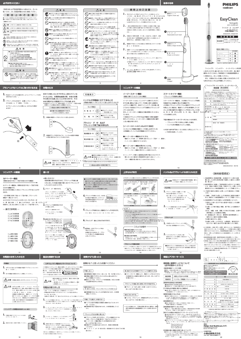 Imagen de la primera página del manual del dispositivo Sonicare EasyClean HX6551