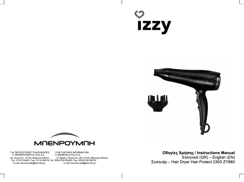 Image de la première page du manuel de l'appareil Hair Protect 2300 ZY880