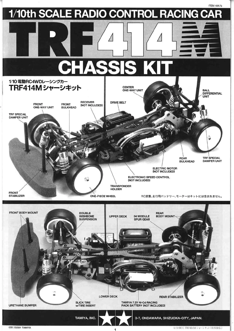 Page 1 de la notice Manuel utilisateur Tamiya TRF414M