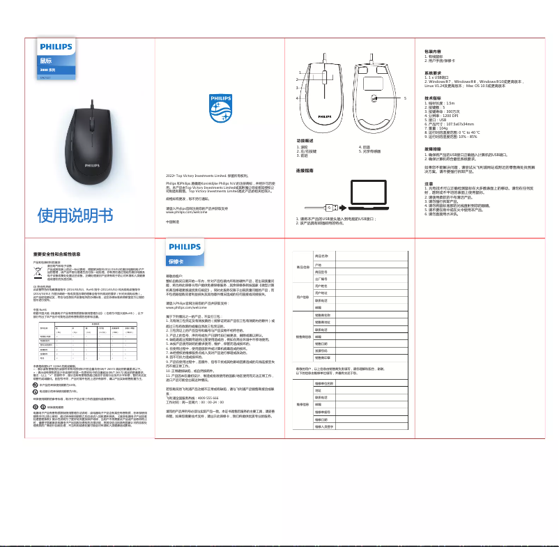 Image de la première page du manuel de l'appareil SPK7327