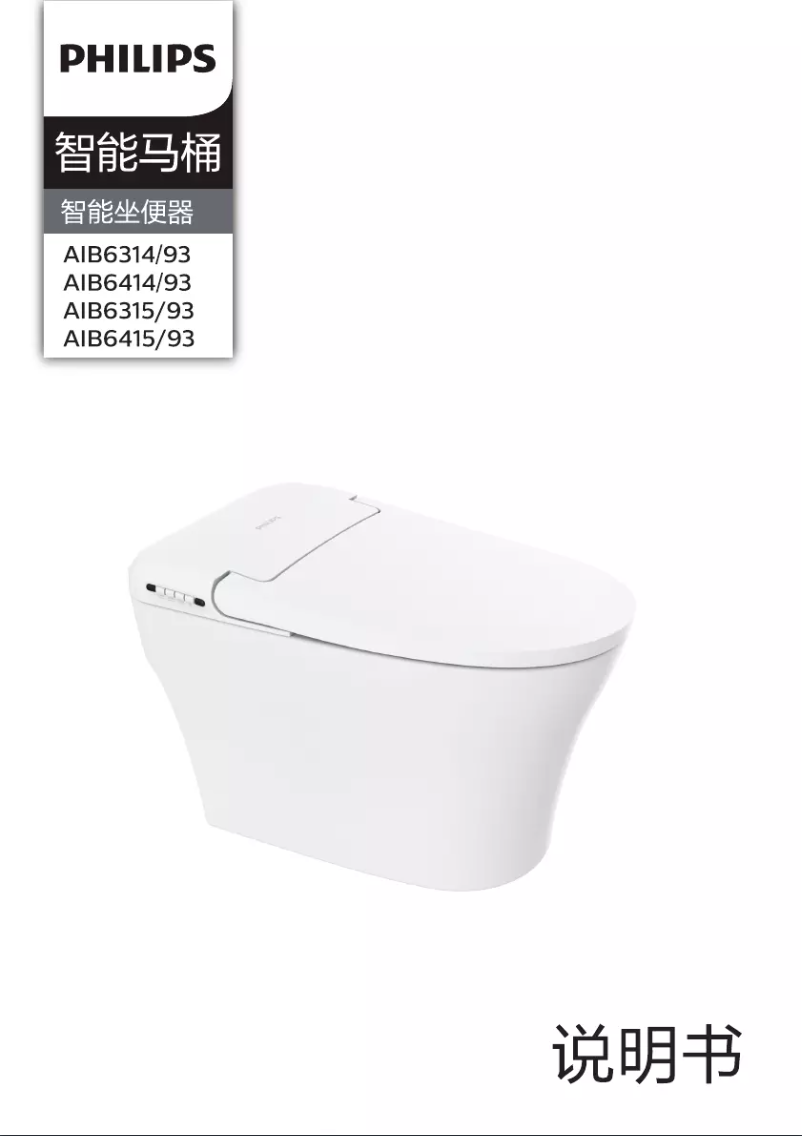 Page 1 de la notice Manuel utilisateur Philips AIB6314