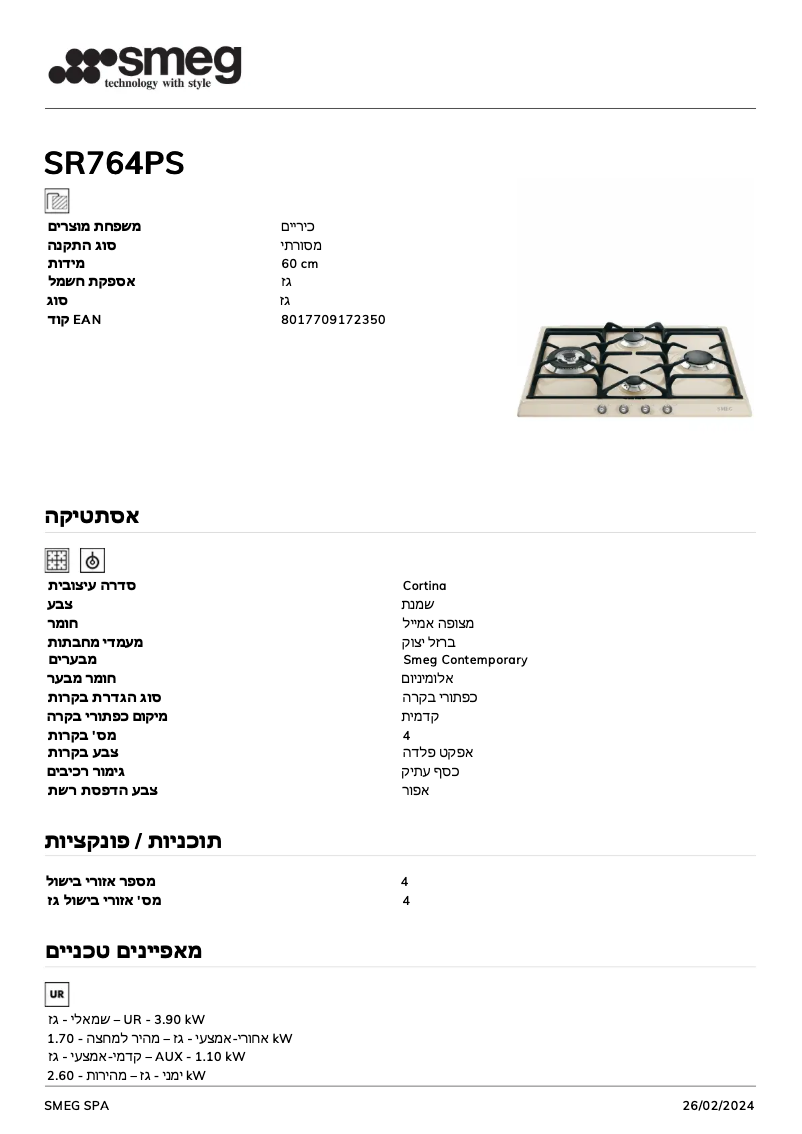 Page 1 de la notice Fiche technique Smeg SR764PS