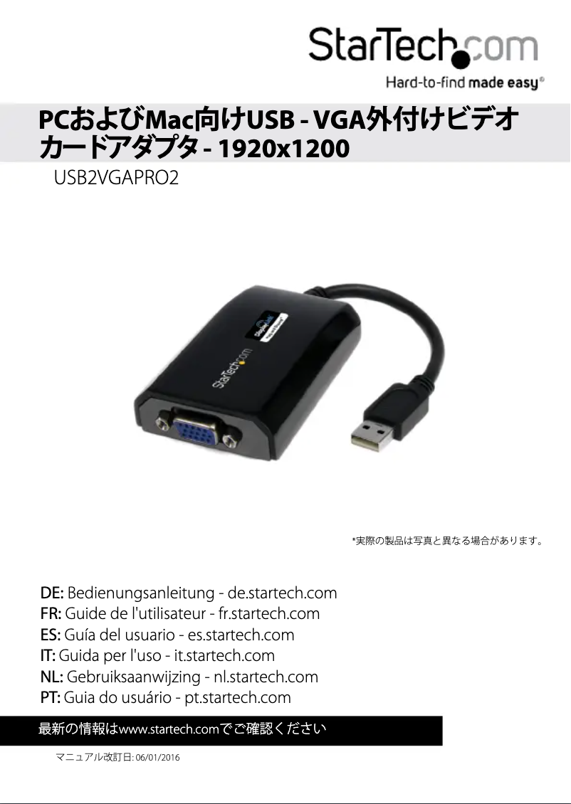 Image de la première page du manuel de l'appareil USB2VGAPRO2
