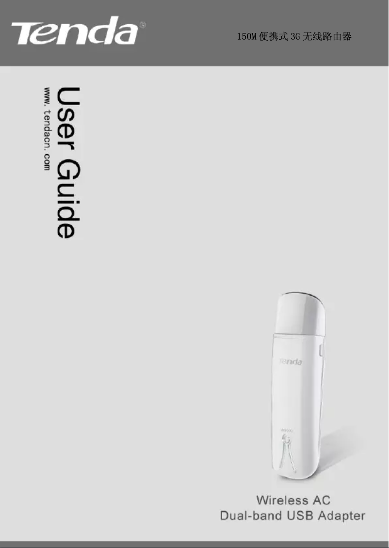 Page n°1 - Manuel utilisateur Tenda W900U