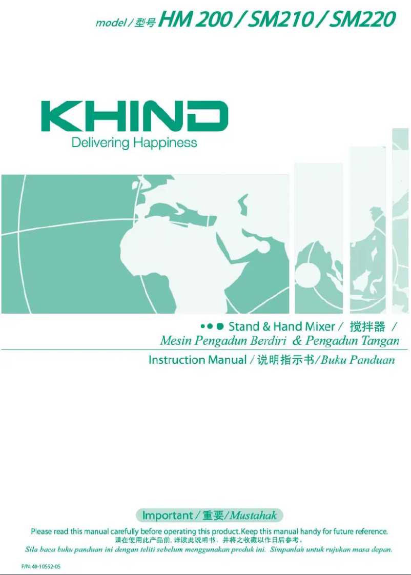 Image de la première page du manuel de l'appareil SM220