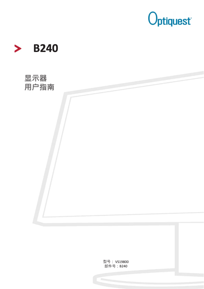 Imagen de la primera página del manual del dispositivo Optiquest B240