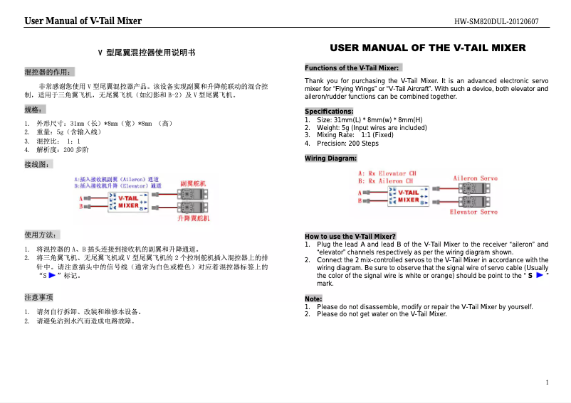 Page 1 de la notice Manuel utilisateur Hobbywing V-tail Mixer