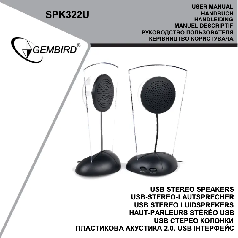 Image de la première page du manuel de l'appareil SPK322U