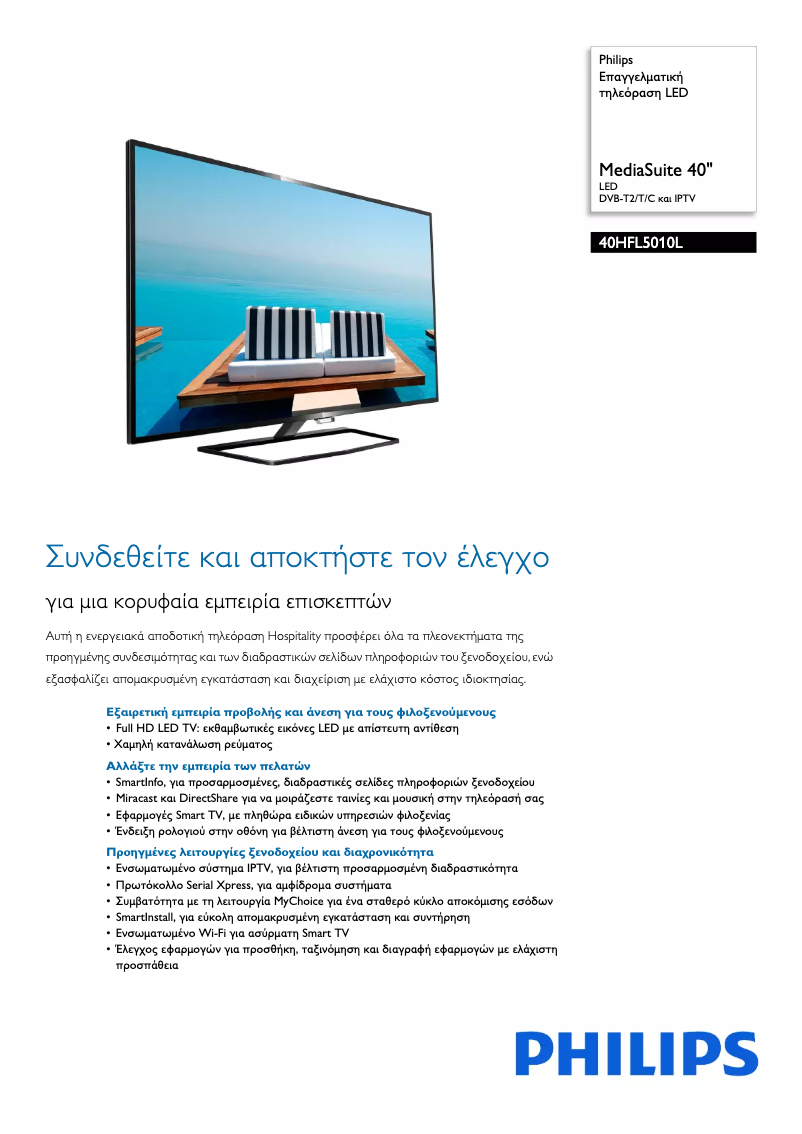 Page n°1 - Brochure Philips 40HFL5010L