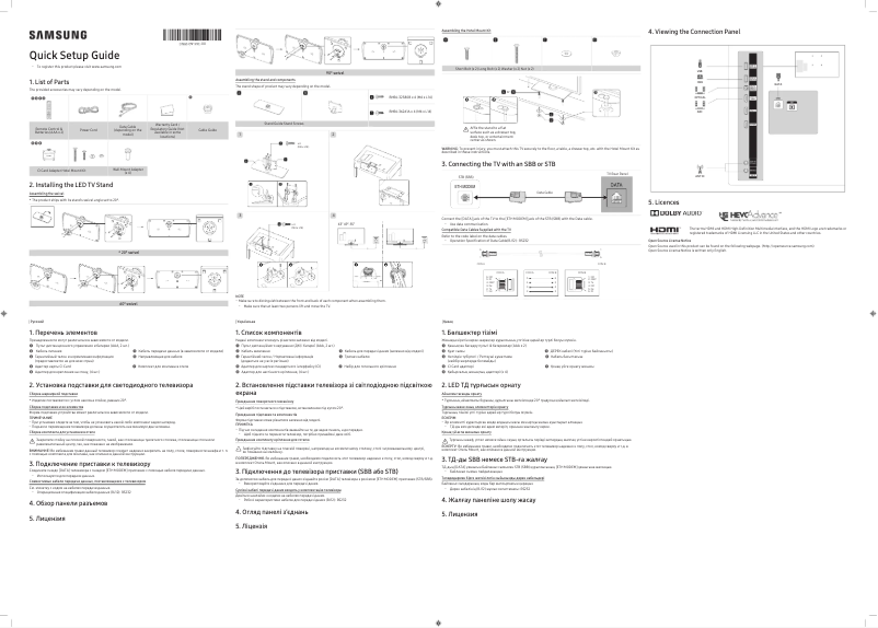 Image de la première page du manuel de l'appareil HG49EJ670UB