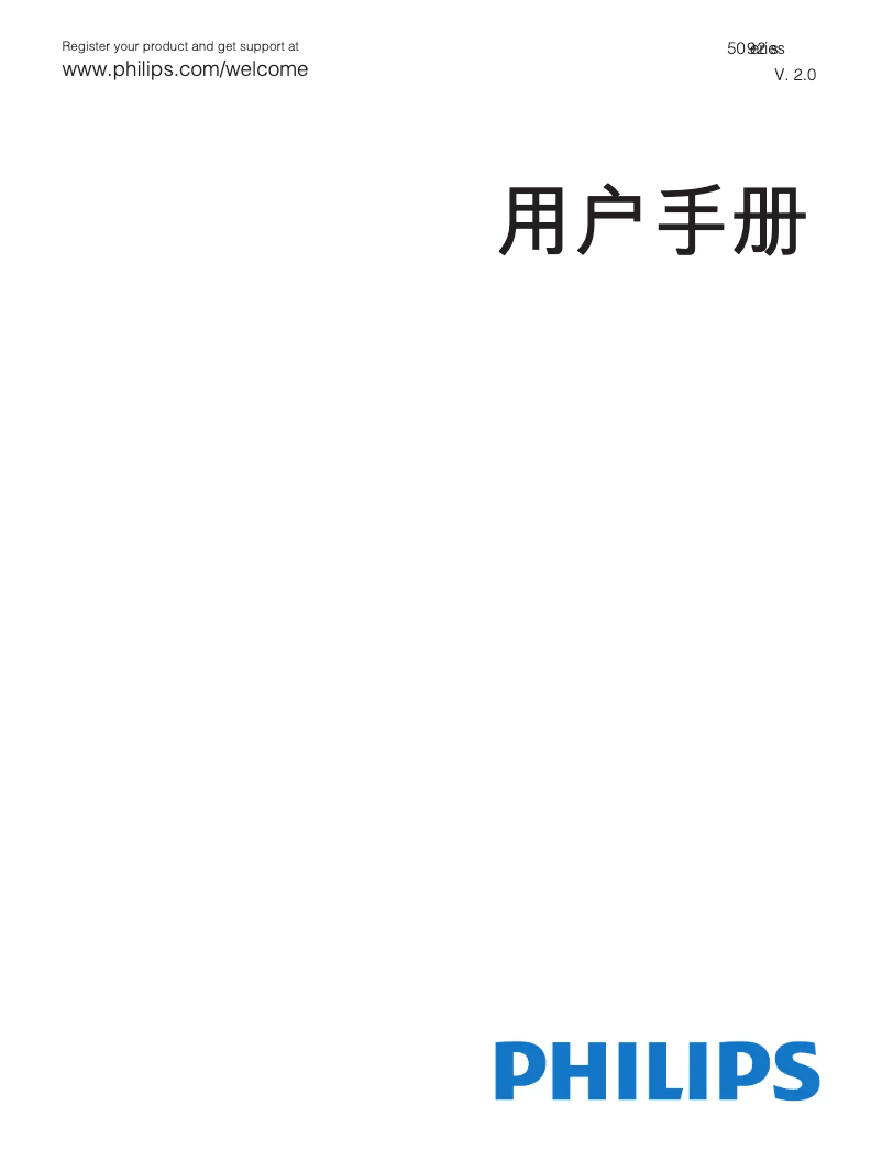 Image de la première page du manuel de l'appareil 5000 series 39PHF5092