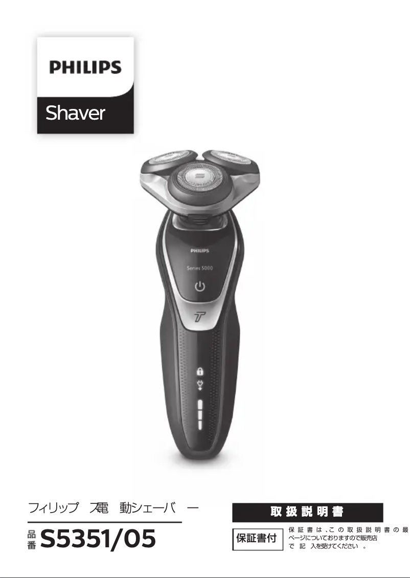 Page 1 de la notice Manuel utilisateur Philips Series 5000 S5351
