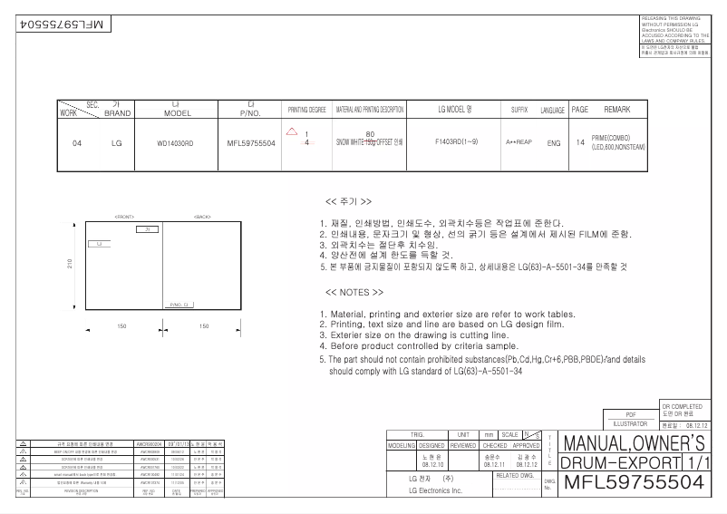 Page 1 de la notice Manuel utilisateur LG WD14030RD