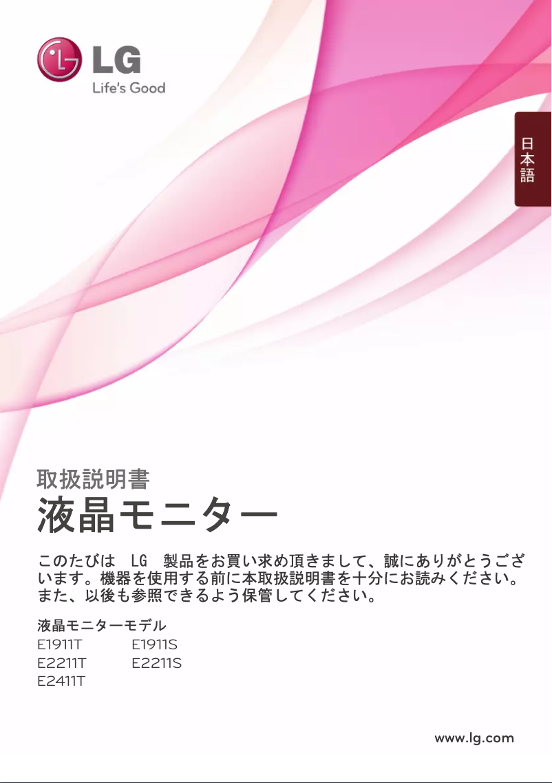 Page 1 de la notice Manuel utilisateur LG E2411T-BN