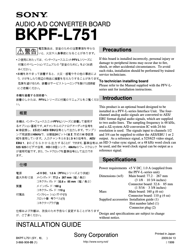 Page n°1 - Manuel utilisateur Sony BKPF-L751