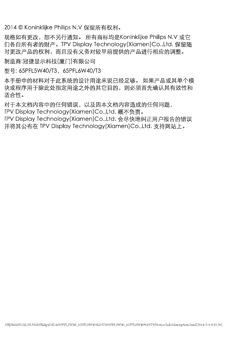 Page 1 of the manual Instruction Manual Philips 6000 series 65PFL6W40