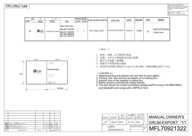 Page n°1 - Manuel utilisateur LG FWJ685SS