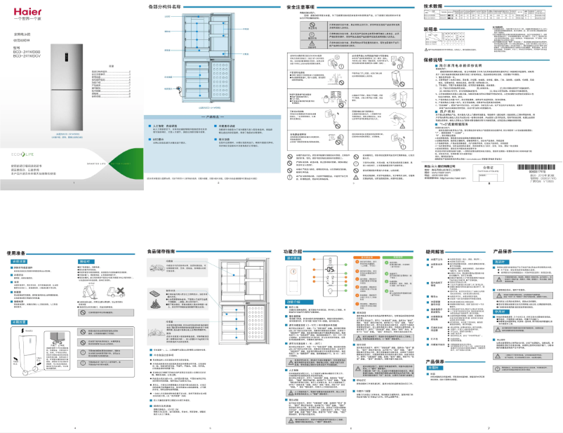 Page 1 de la notice Manuel utilisateur Haier BCD-241WDCV