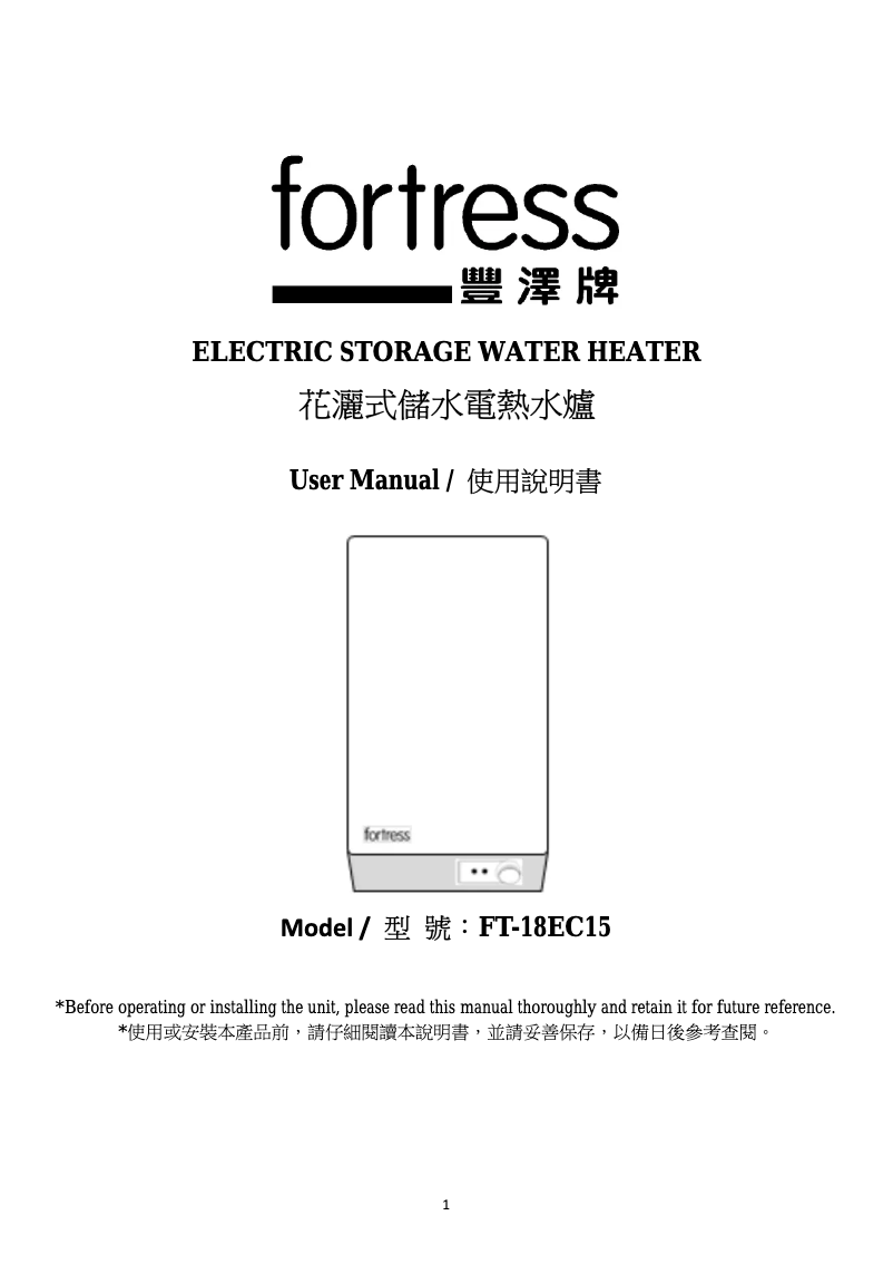 Image de la première page du manuel de l'appareil FT-18EC15