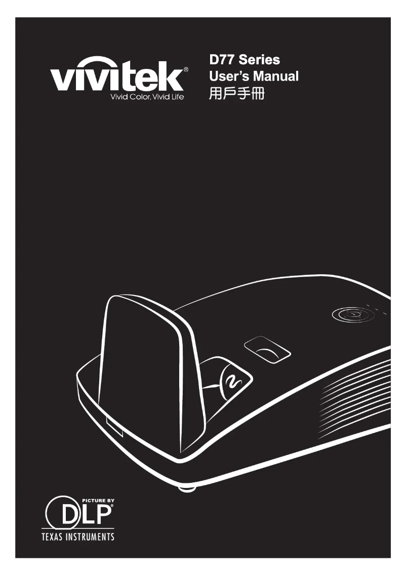 Page n°1 - Manuel utilisateur Vivitek DW771USTie