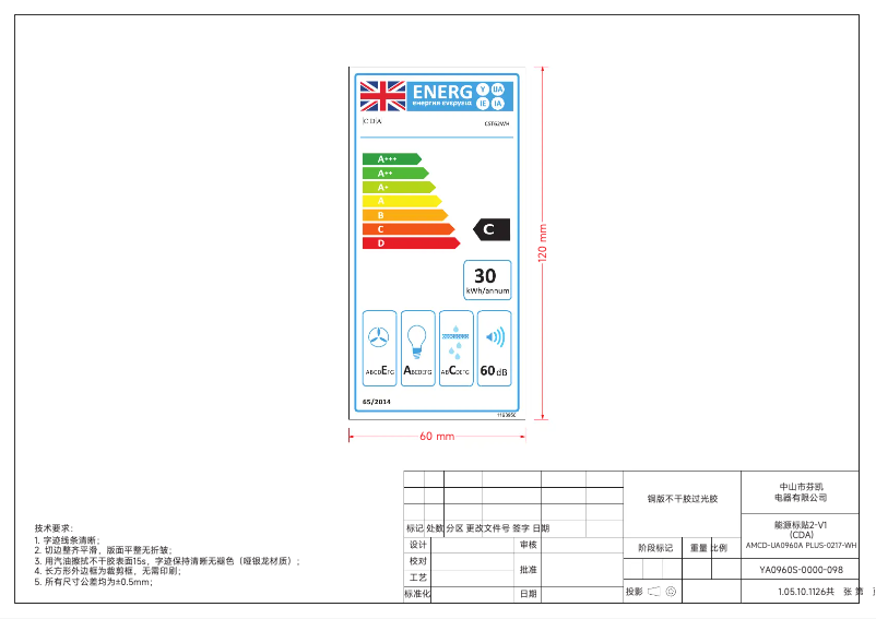 Page n°1 - Label énergétique CDA CST62WH