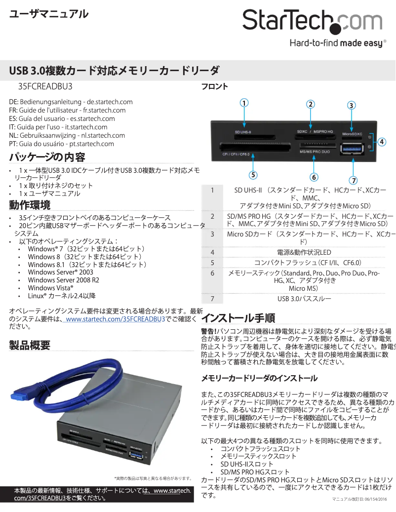 Page n°1 - Manuel utilisateur StarTech.com 35FCREADBU3