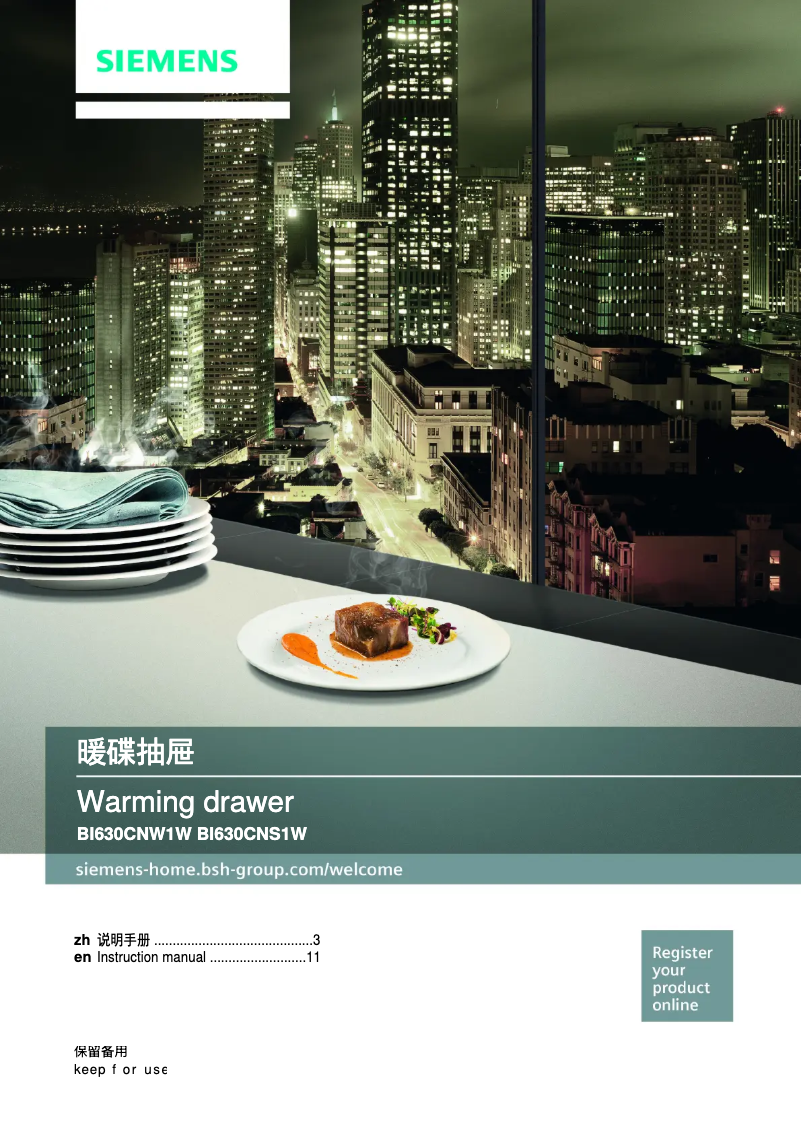 Page 1 de la notice Manuel utilisateur Siemens BI630CNS1W