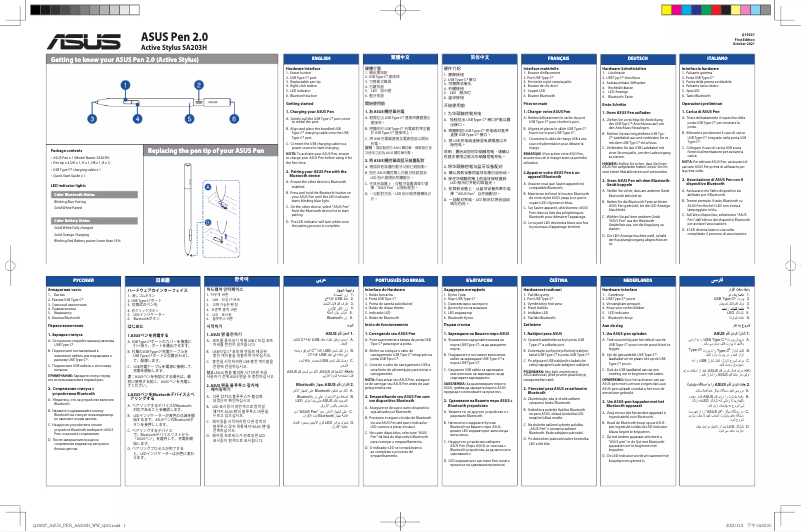 Page 1 de la notice Manuel utilisateur Asus Pen 2.0 SA203H