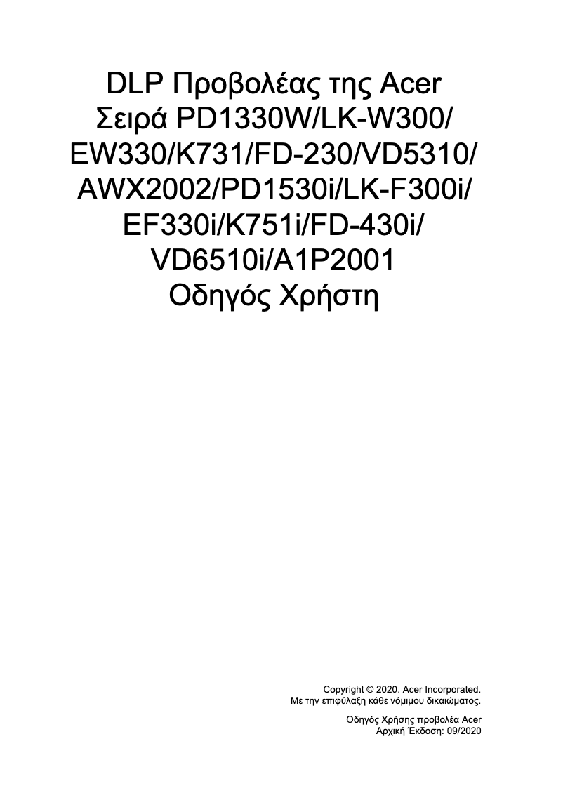 Página 1 del manual Manual de usuario Acer PD1530i