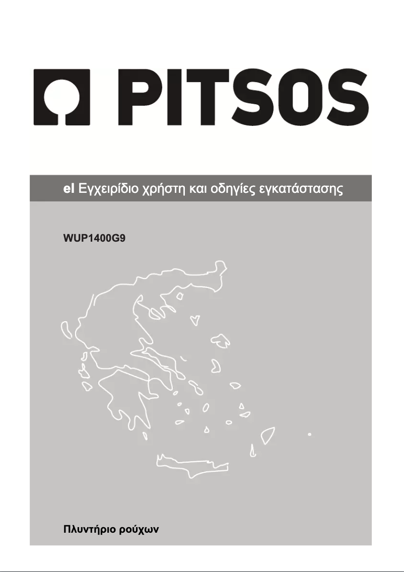 Page 1 de la notice Manuel utilisateur PITSOS WUP1400G9