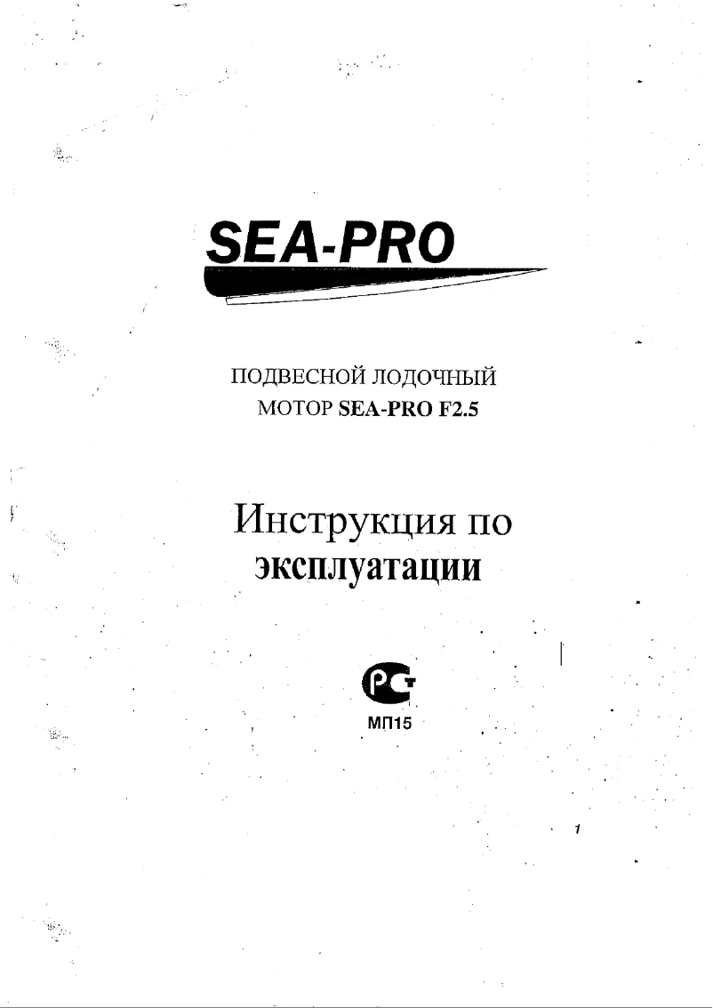 Page 1 de la notice Manuel utilisateur SEA-PRO F 2.5S