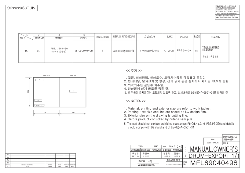 Page 1 de la notice Manuel utilisateur LG FH4U1JBH6N