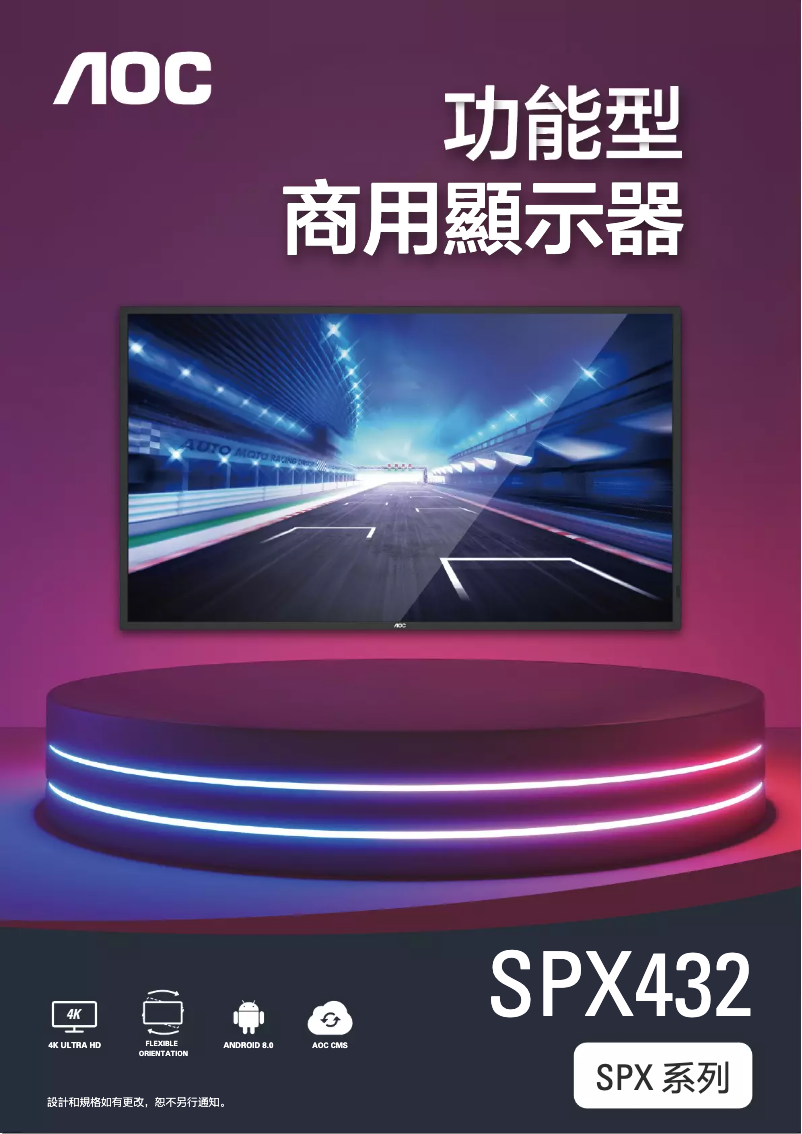 Page n°1 - Catalogue AOC SPX432