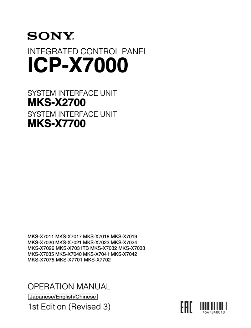 Image de la première page du manuel de l'appareil ICP-X7000
