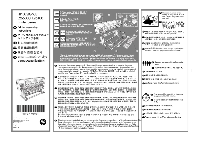 Page n°1 - Instructions / montage HP Latex 210