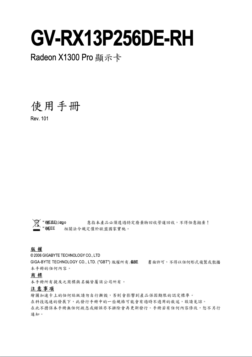 Image de la première page du manuel de l'appareil GV-RX13P256DE-RH