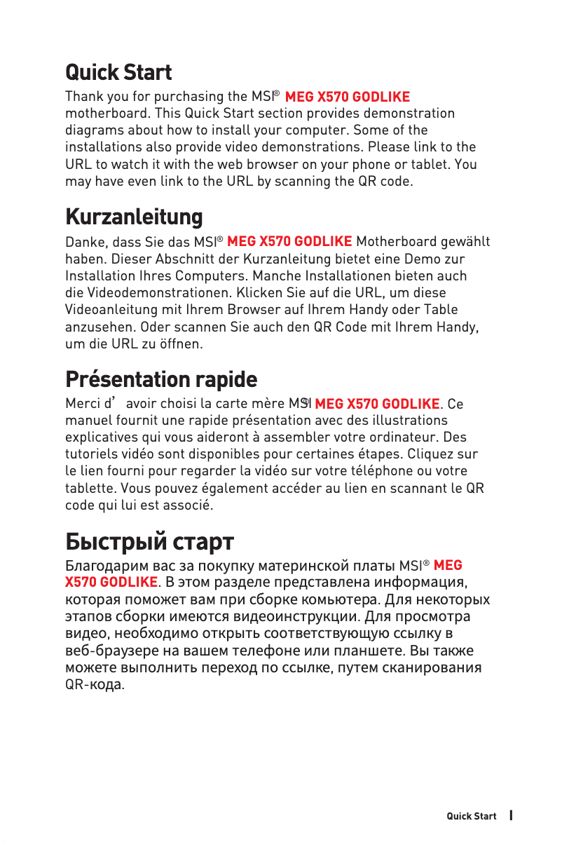 Page 1 de la notice Manuel utilisateur MSI MEG X570 Godlike
