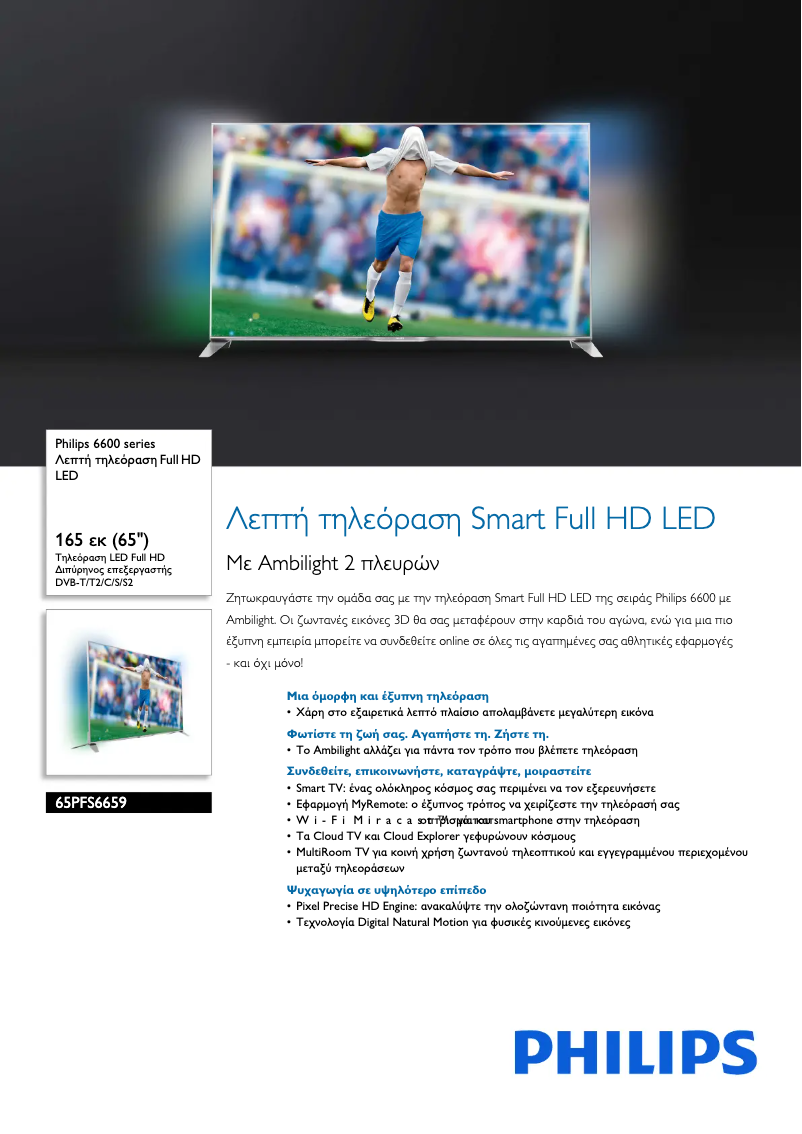 Image de la première page du manuel de l'appareil 65PFS6659