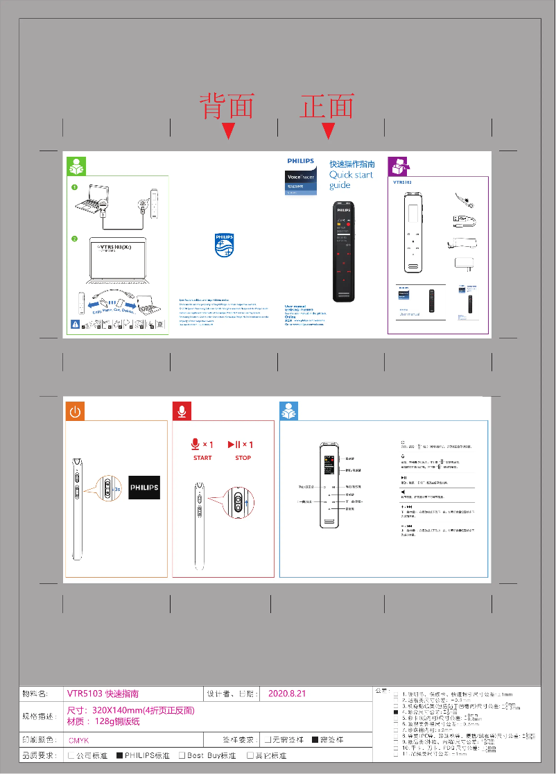 Page 1 de la notice Guide de démarrage rapide Philips Voice Tracer VTR5103