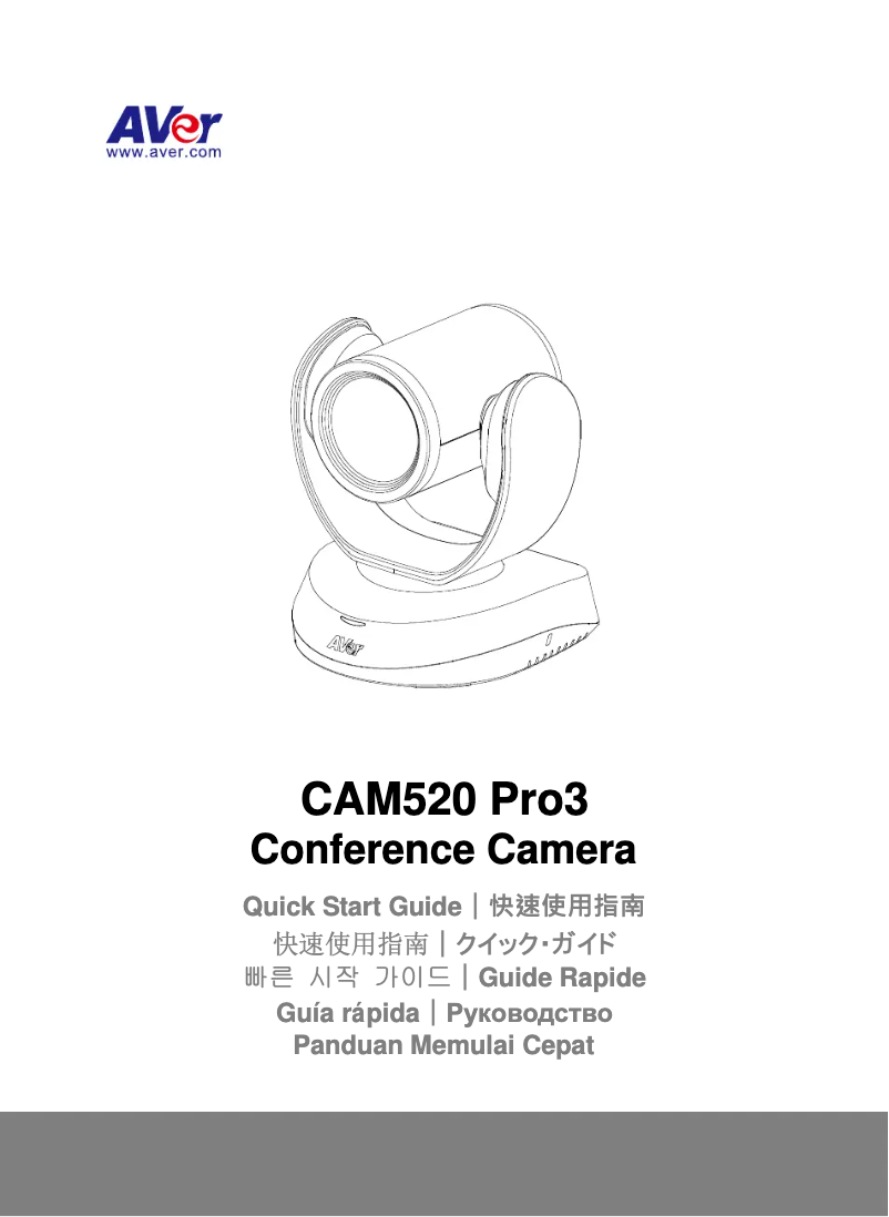 Page 1 de la notice Manuel utilisateur AVer CAM520 Pro3