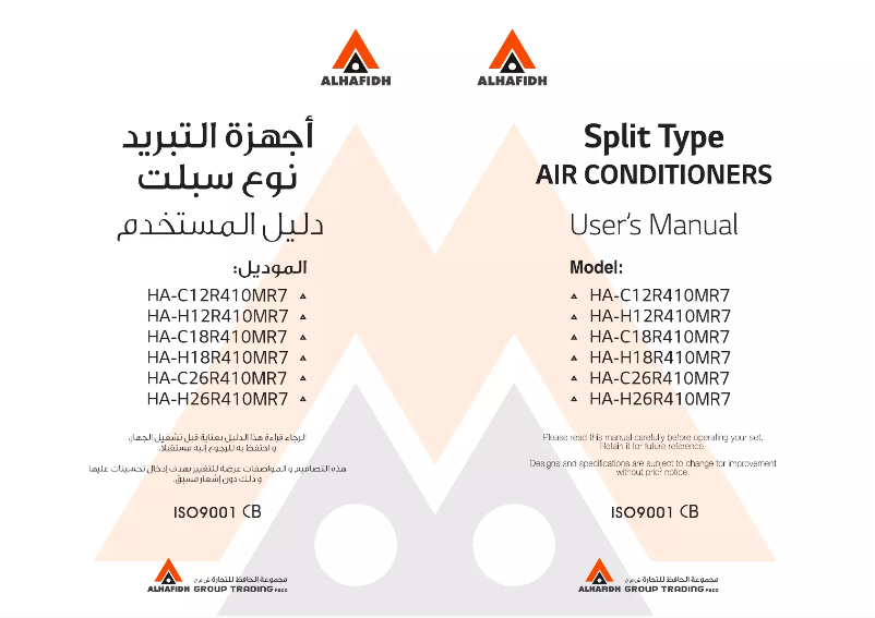 Page 1 de la notice Manuel utilisateur Alhafidh HA-H18R410MR7