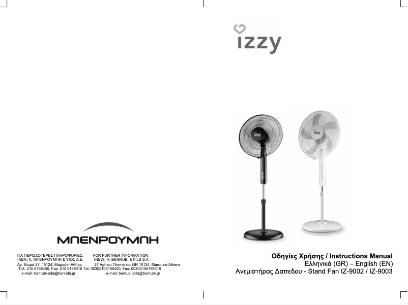 Page 1 de la notice Manuel utilisateur Izzy IZ-9003