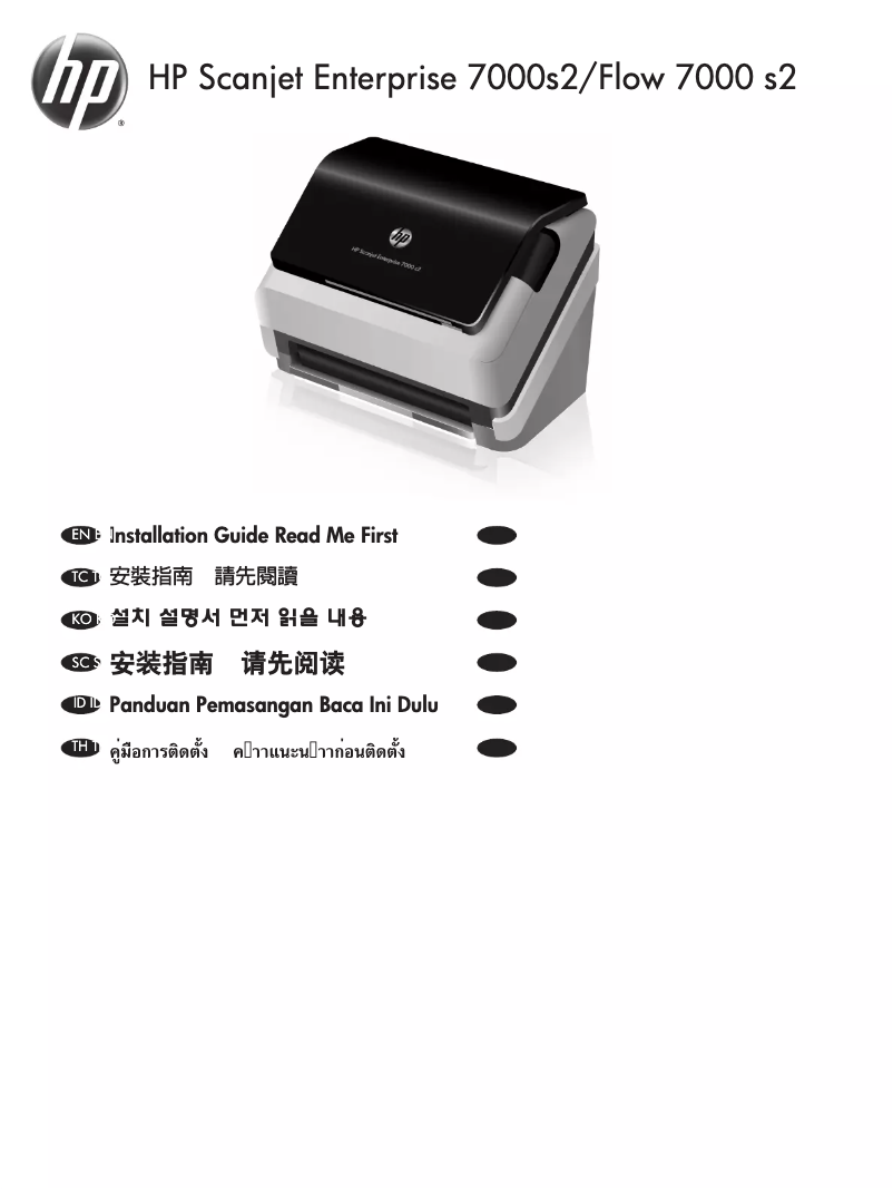 Imagen de la primera página del manual del dispositivo Scanjet Enterprise 7000 s2