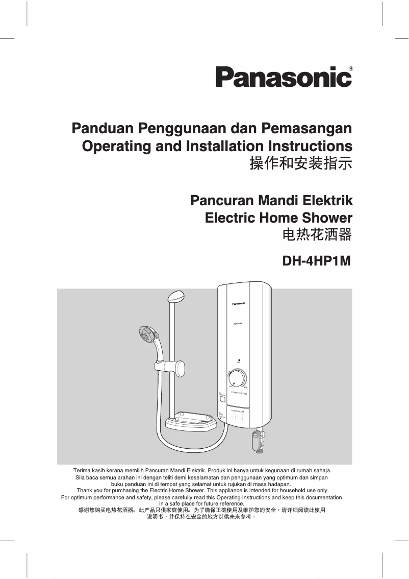 Page 1 de la notice Manuel utilisateur Panasonic DH-4HP1M