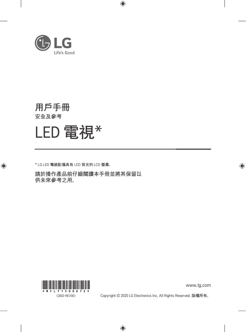 Page n°1 - Manuel utilisateur LG 65NANO95CNA