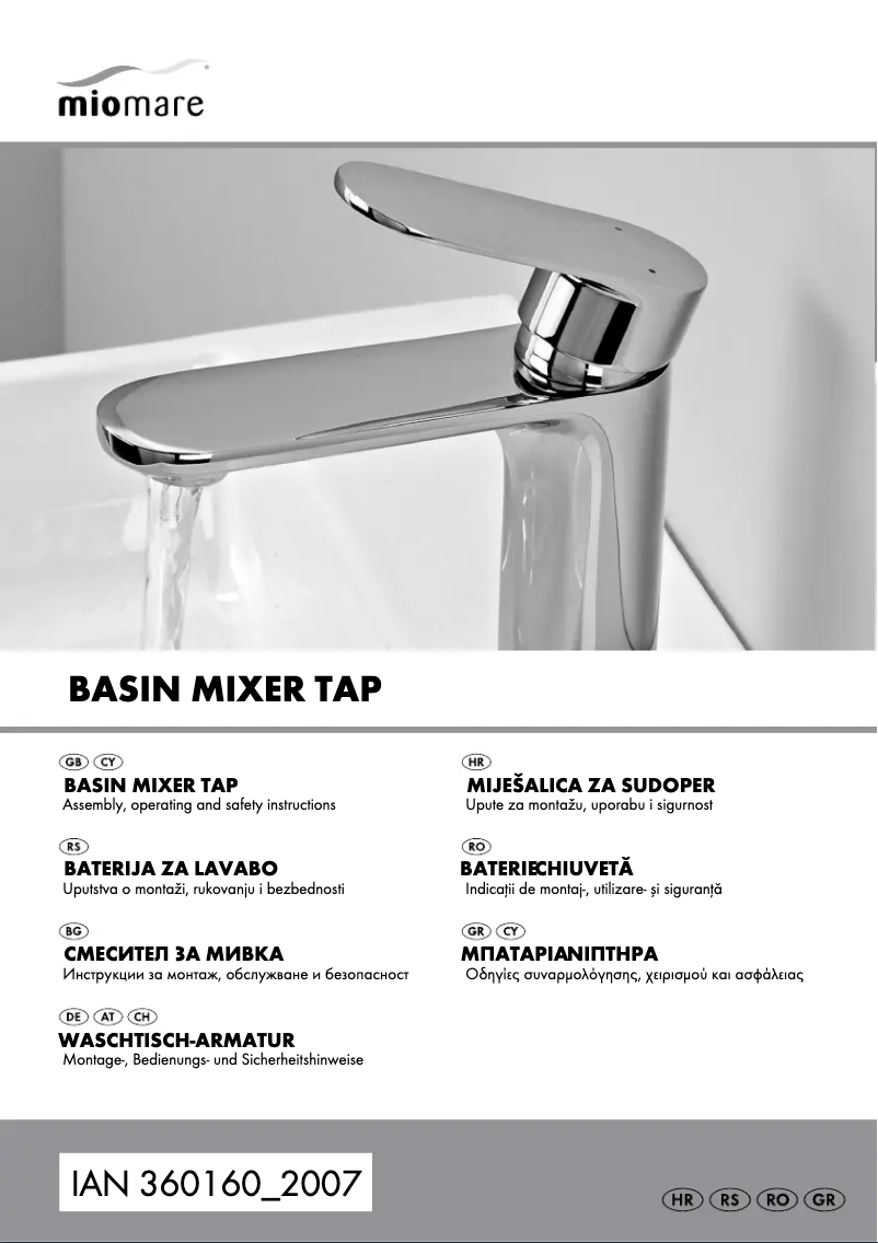 Image de la première page du manuel de l'appareil HG07028A