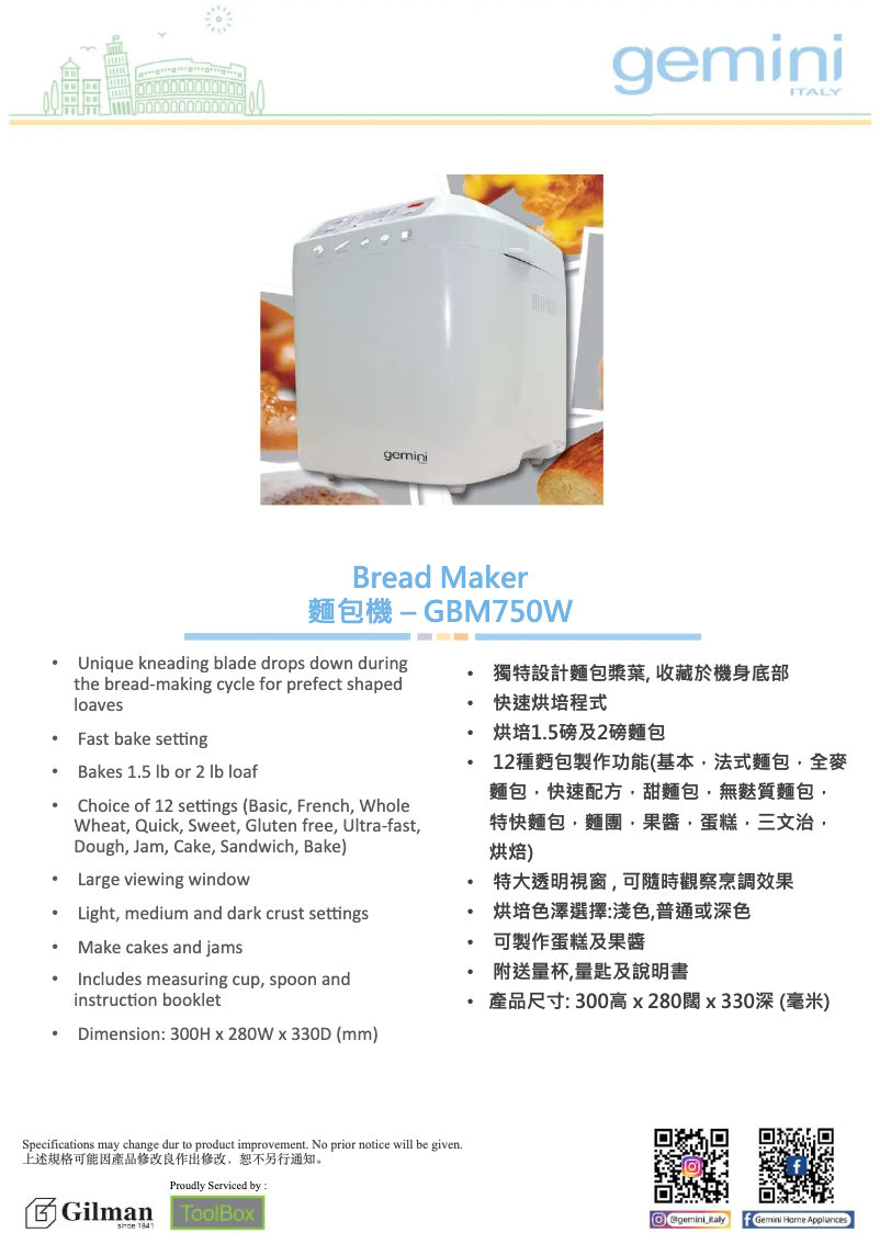 Page 1 de la notice Guide d'installation Gemini GBM750W