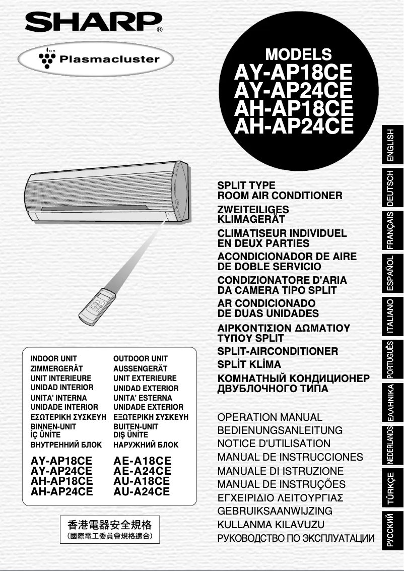 Image de la première page du manuel de l'appareil AY-AP18CE