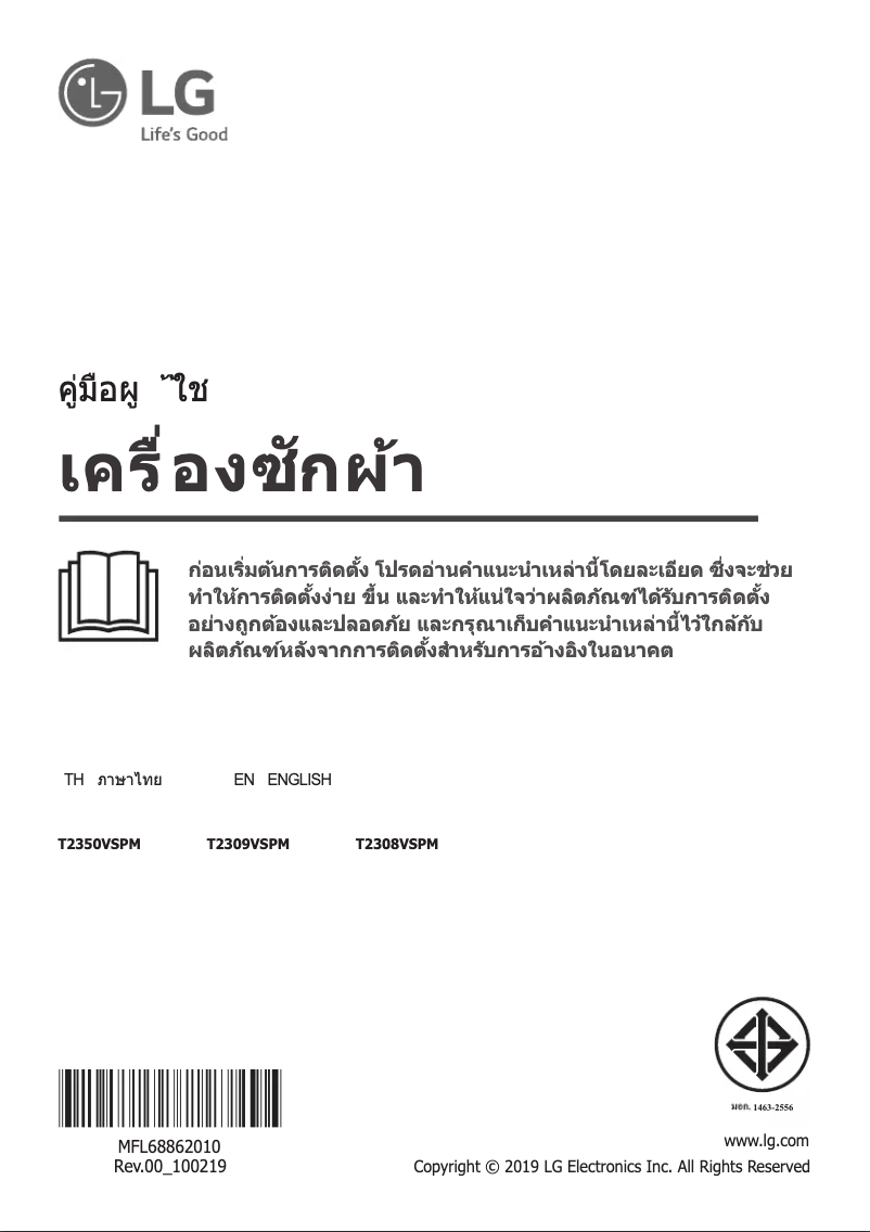 Page 1 de la notice Manuel utilisateur LG T2313VSPM