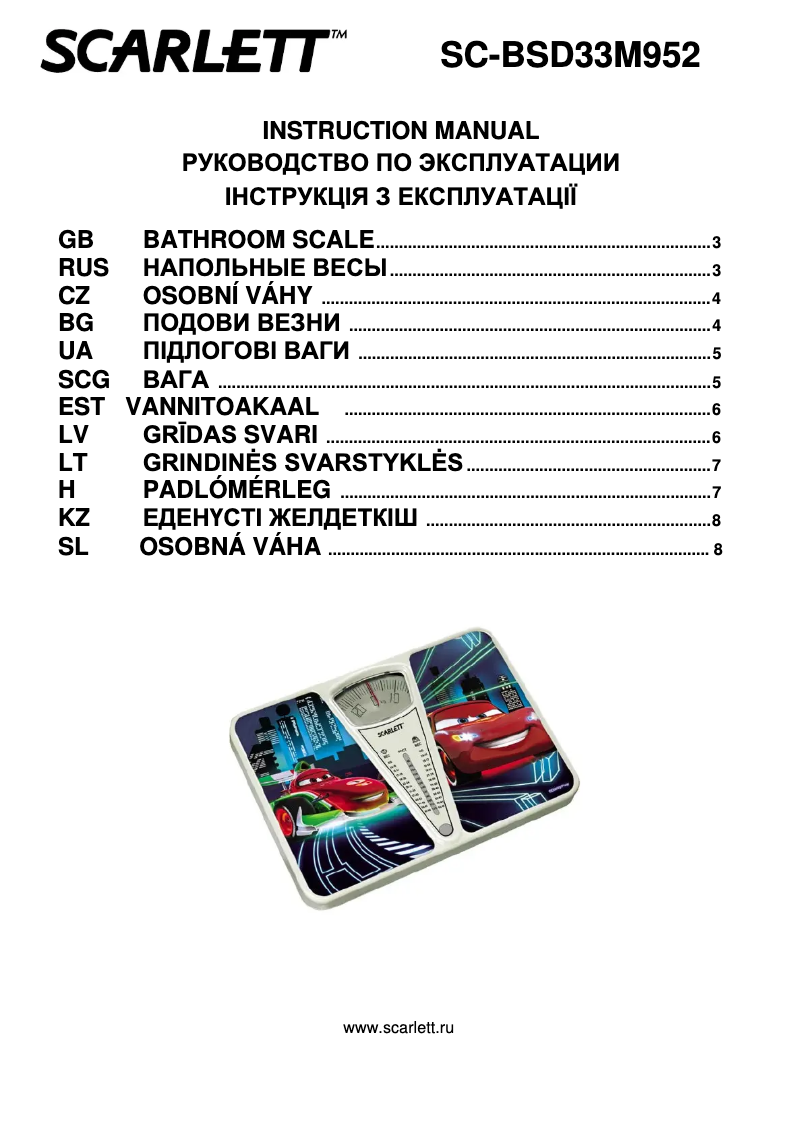 Image de la première page du manuel de l'appareil SC-BSD33M952